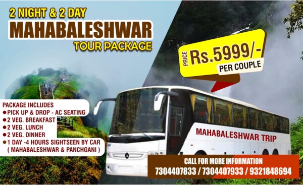 MAHABALESHWAR TOUR PACKAGE